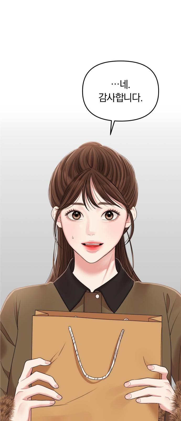 별을 삼킨 너에게 97화 2