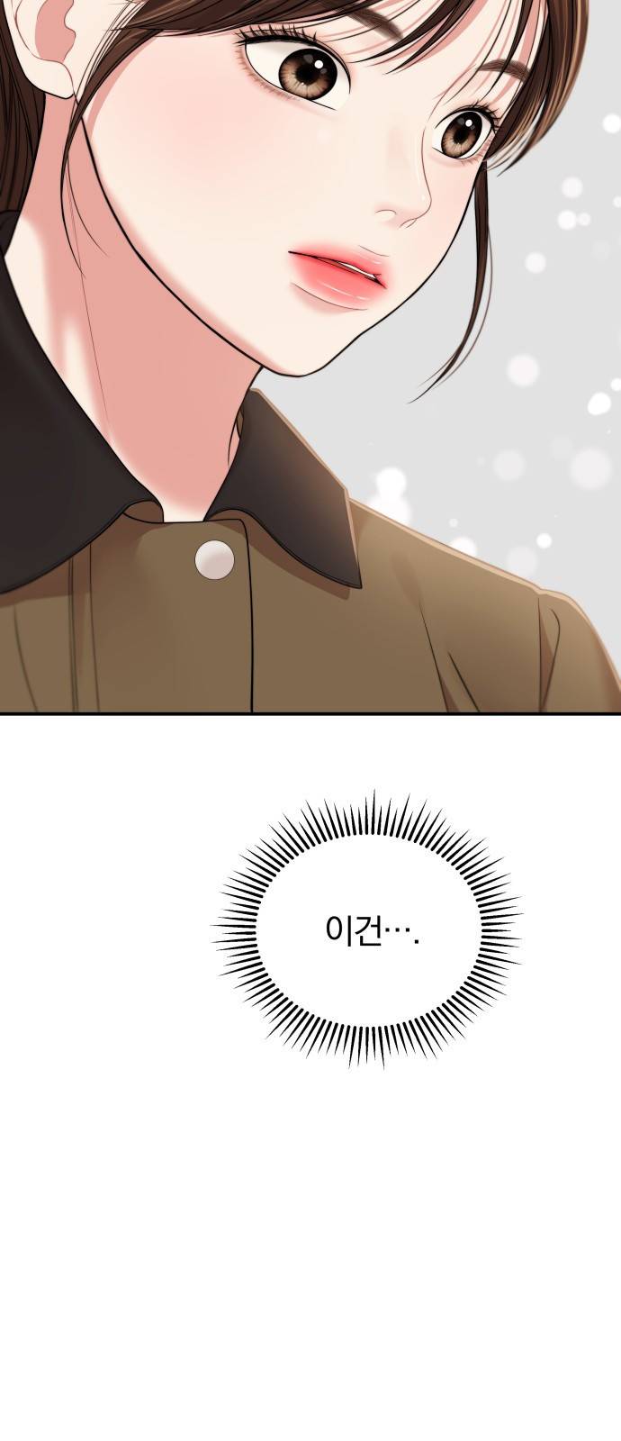 별을 삼킨 너에게 97화 5