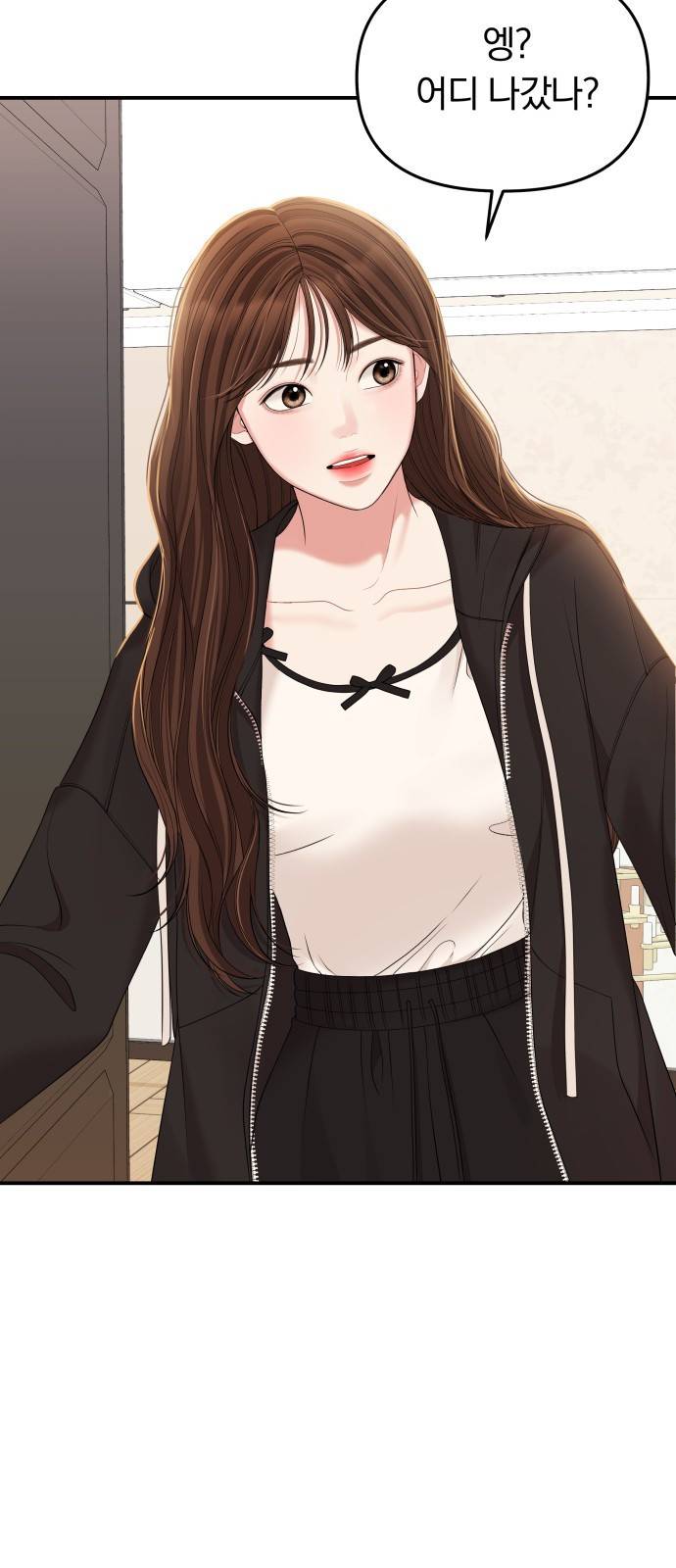 별을 삼킨 너에게 97화 12