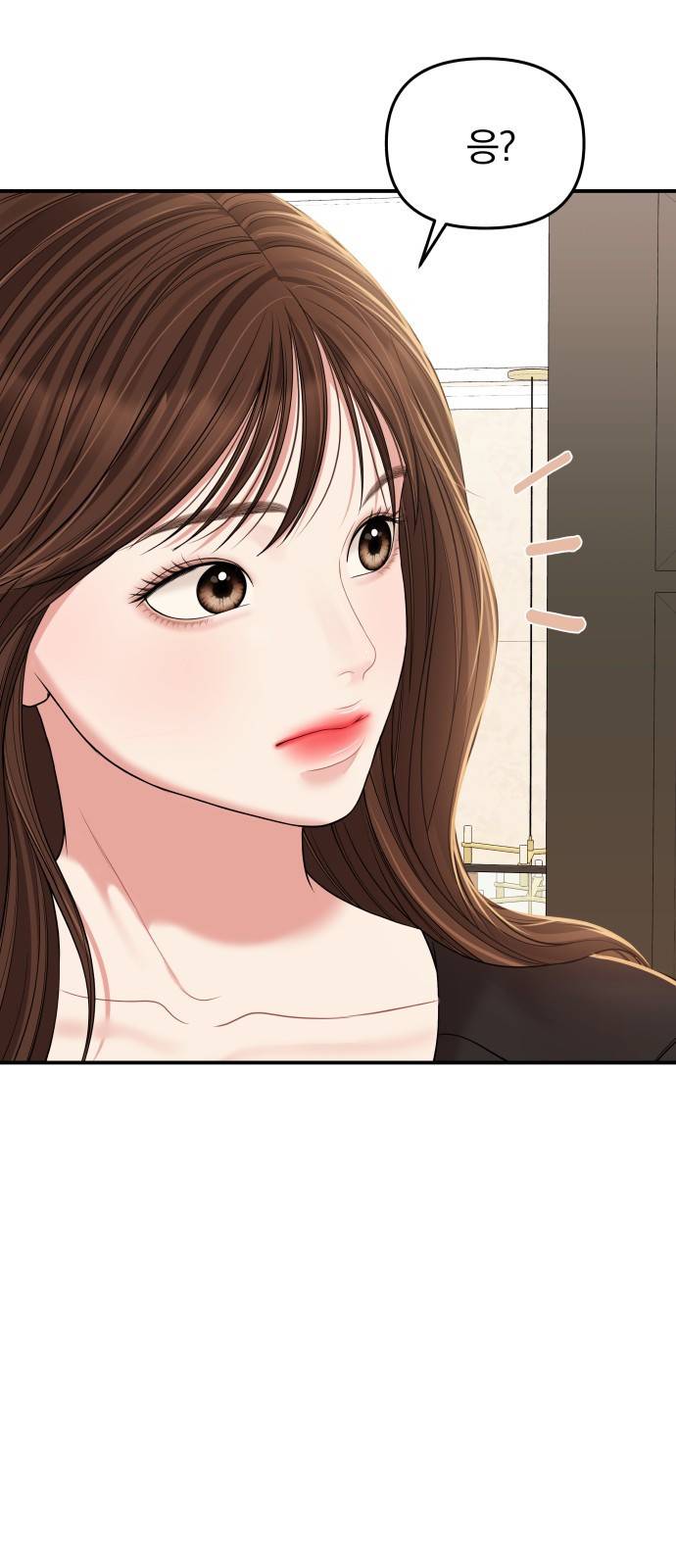 별을 삼킨 너에게 97화 14