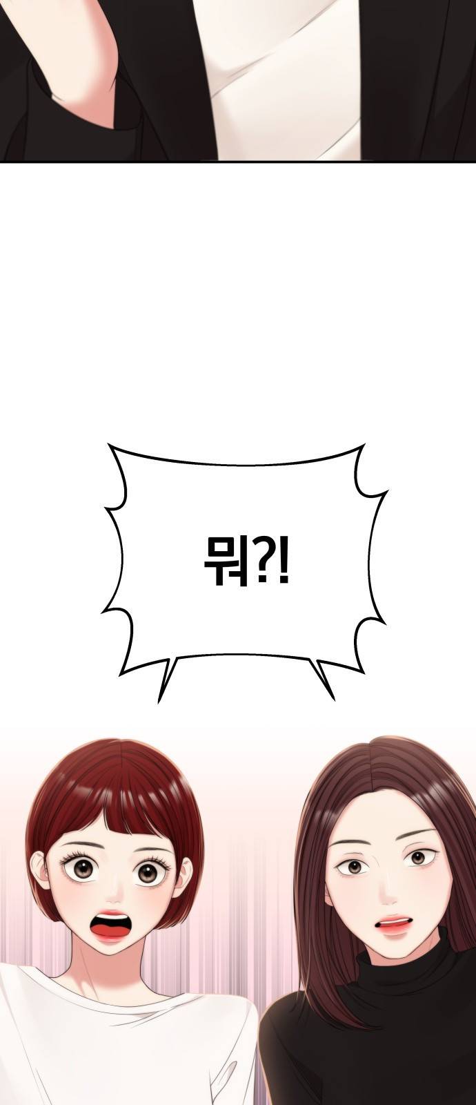 별을 삼킨 너에게 97화 49