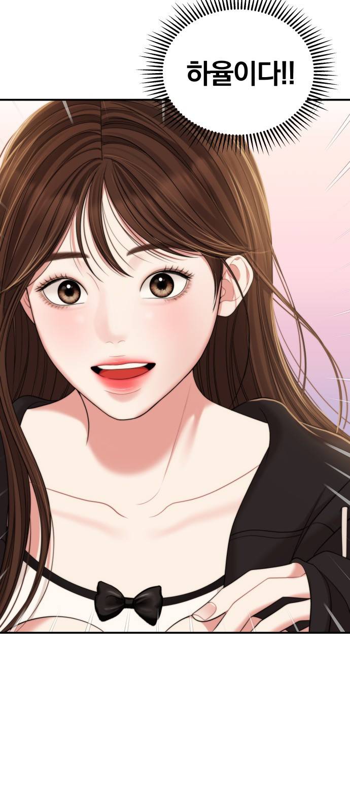 별을 삼킨 너에게 97화 55