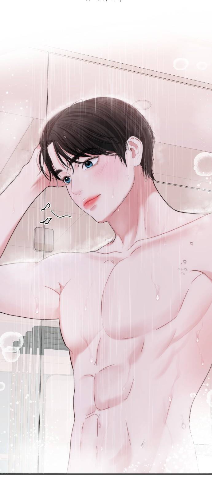 별을 삼킨 너에게 97화 92