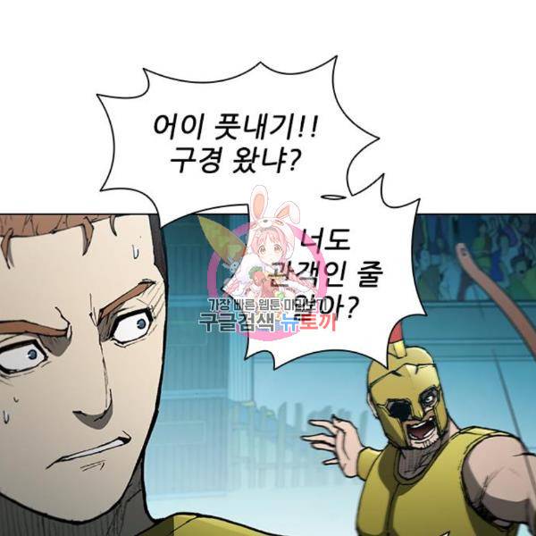 무사만리행 104화 1