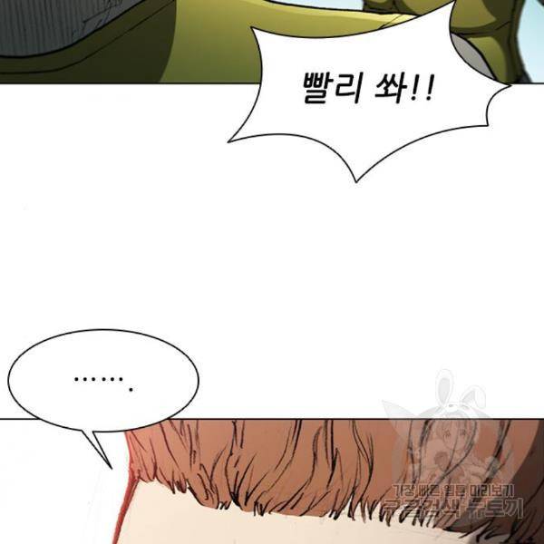 무사만리행 104화 2