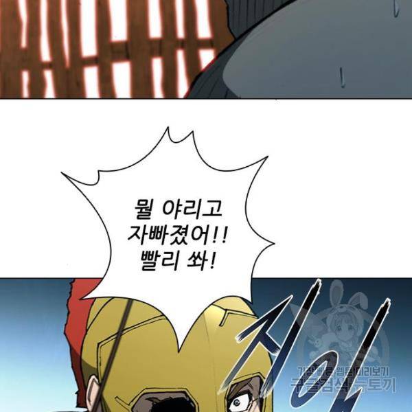 무사만리행 104화 4