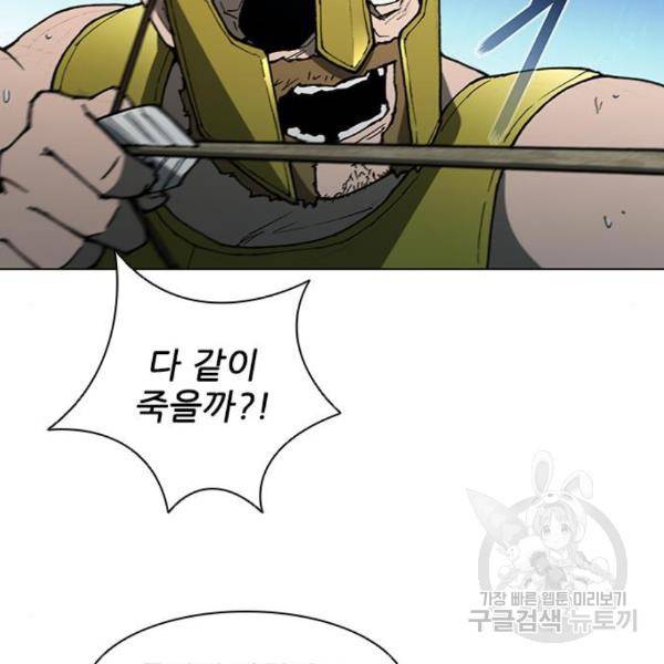 무사만리행 104화 5