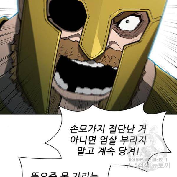 무사만리행 104화 9