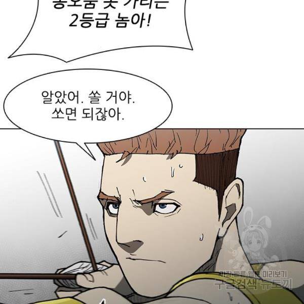무사만리행 104화 10
