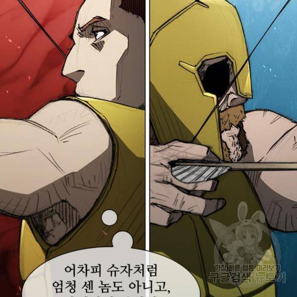 무사만리행 104화 12