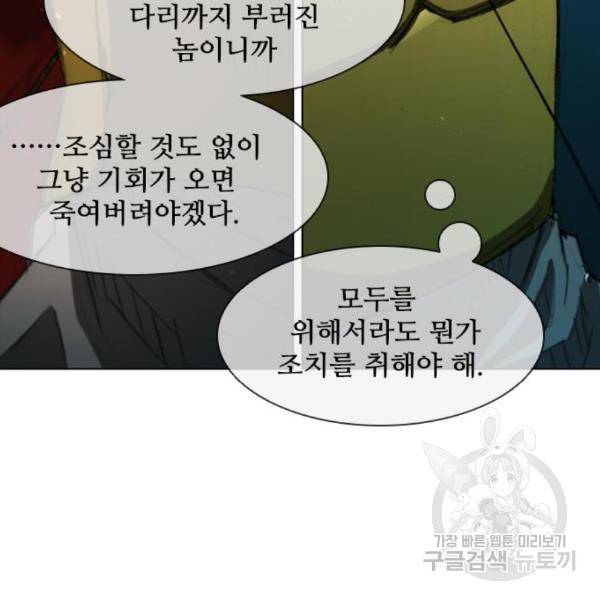 무사만리행 104화 13