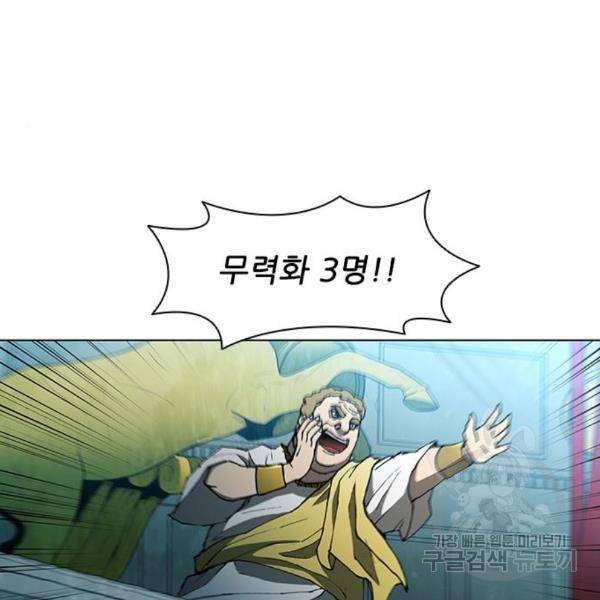 무사만리행 104화 14