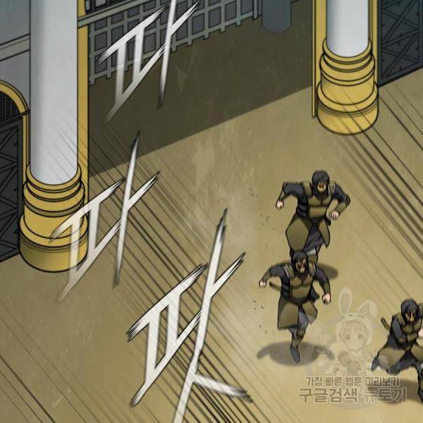 무사만리행 104화 16