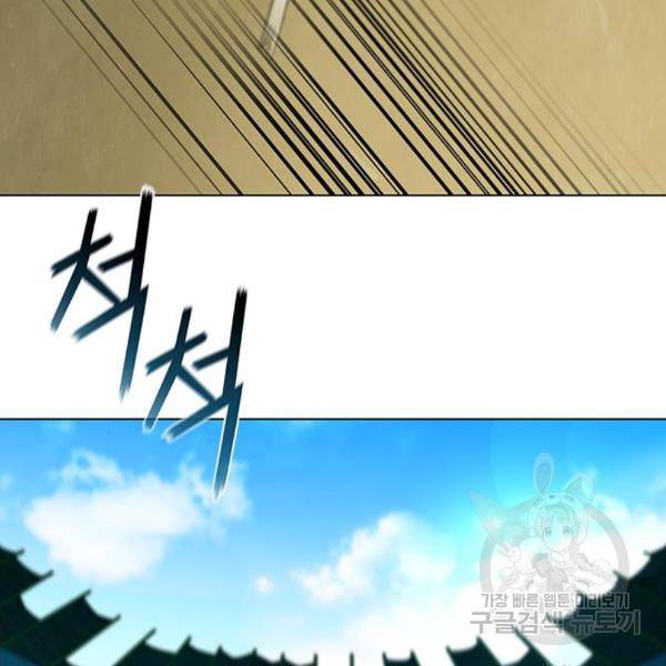 무사만리행 104화 17