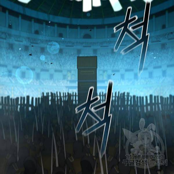 무사만리행 104화 18