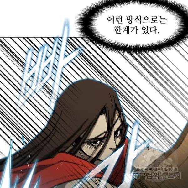 무사만리행 104화 22