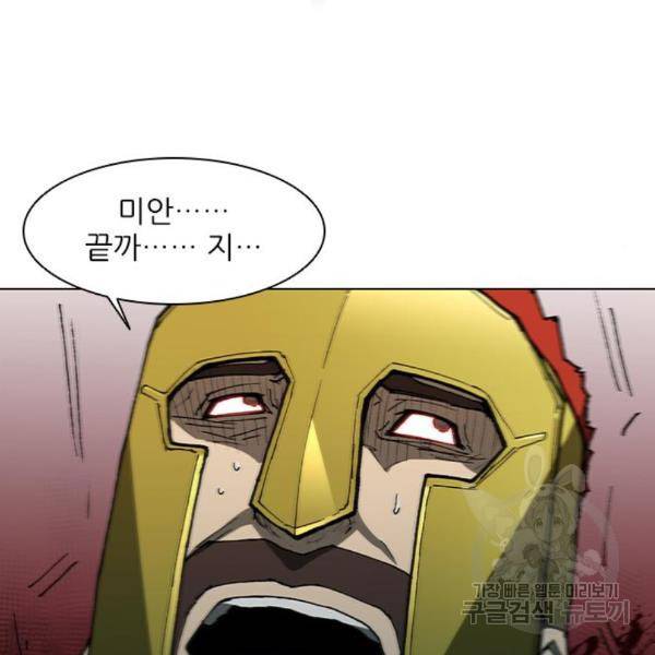 무사만리행 104화 26