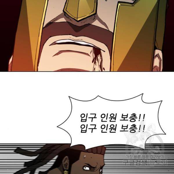 무사만리행 104화 28