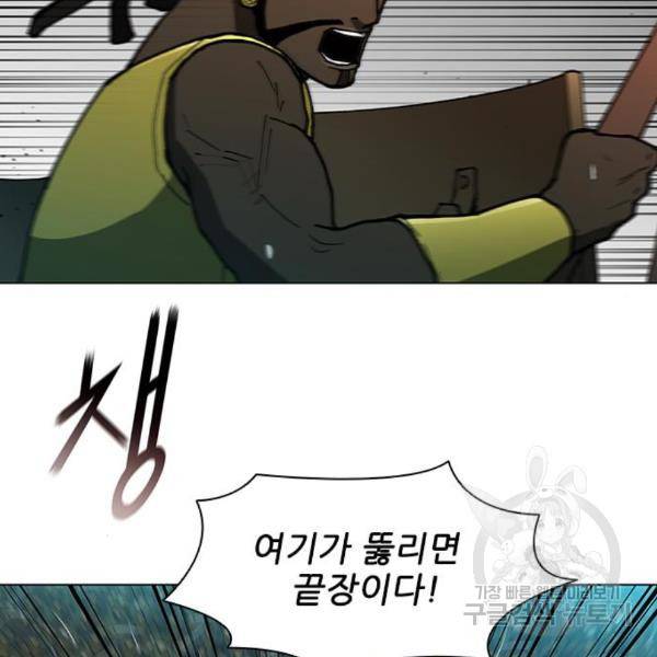 무사만리행 104화 29