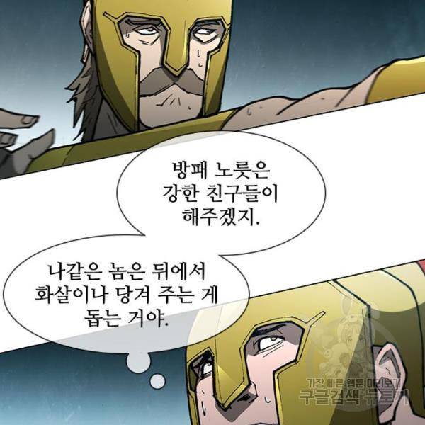 무사만리행 104화 32
