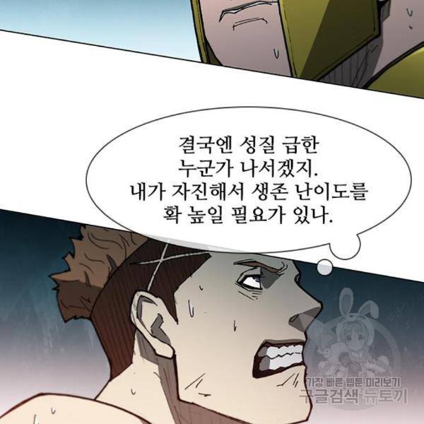 무사만리행 104화 33
