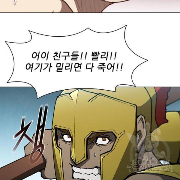 무사만리행 104화 34