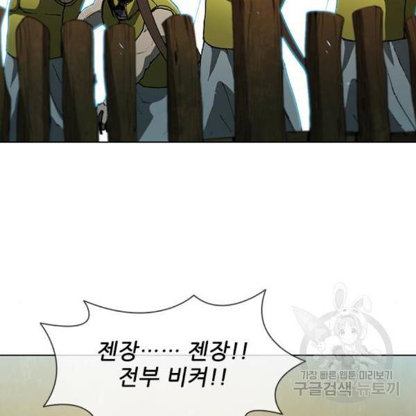 무사만리행 104화 37