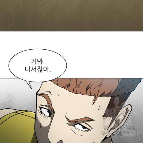 무사만리행 104화 39