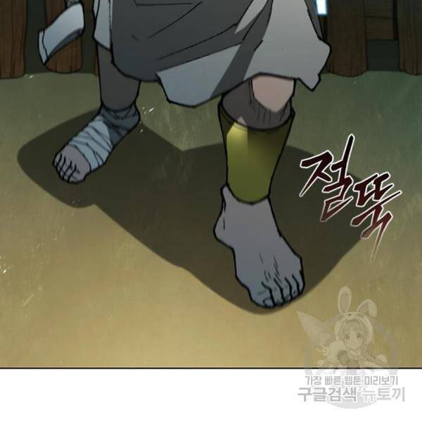 무사만리행 104화 42