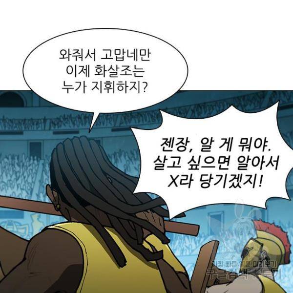 무사만리행 104화 43