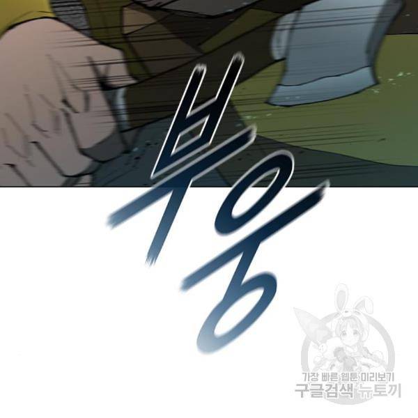 무사만리행 104화 46