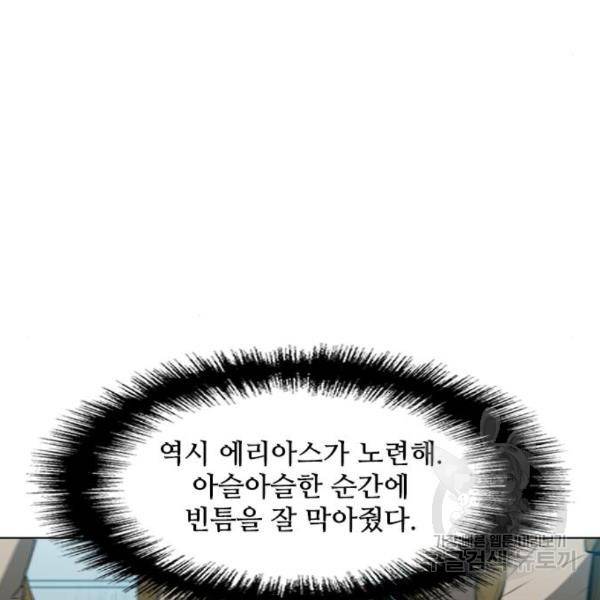 무사만리행 104화 47