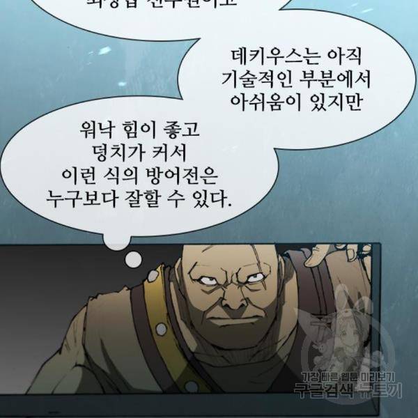 무사만리행 104화 49