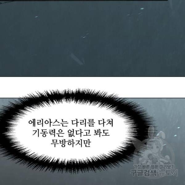 무사만리행 104화 50