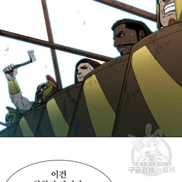 무사만리행 104화 54