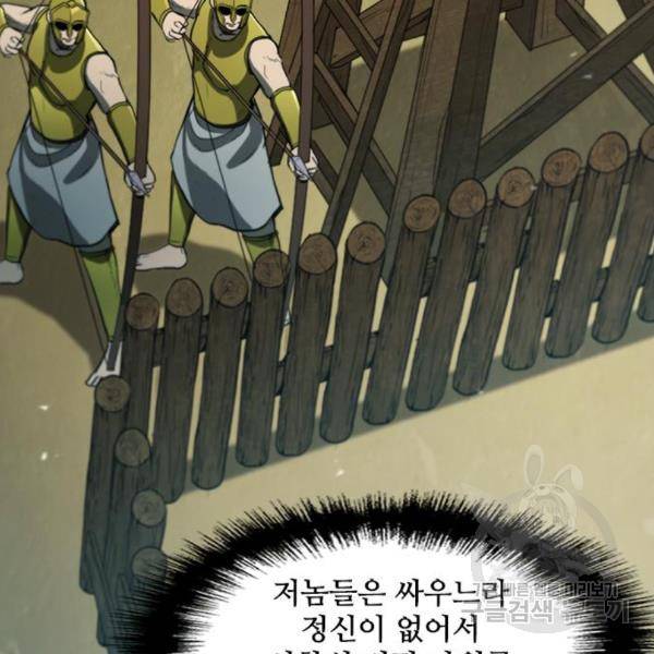 무사만리행 104화 58