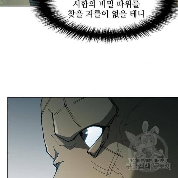 무사만리행 104화 59