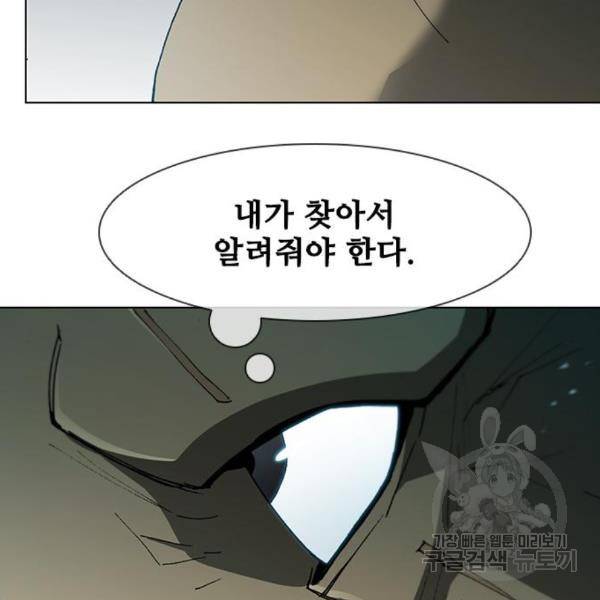 무사만리행 104화 60