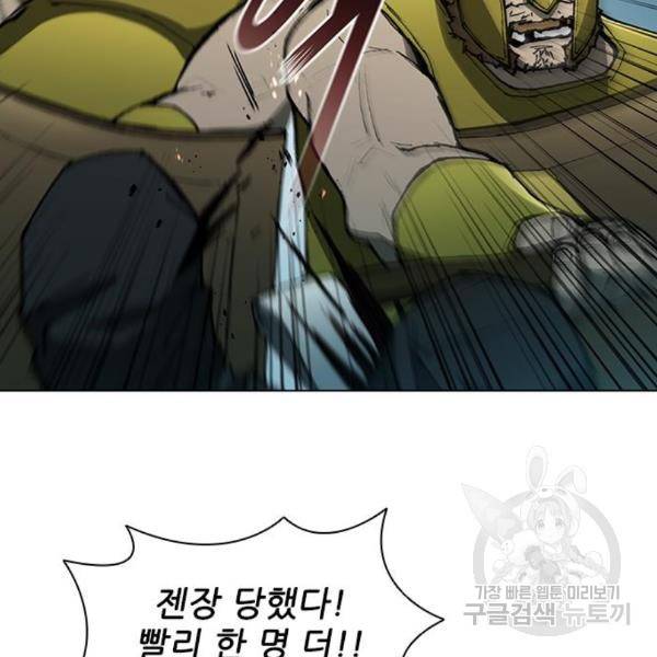 무사만리행 104화 63