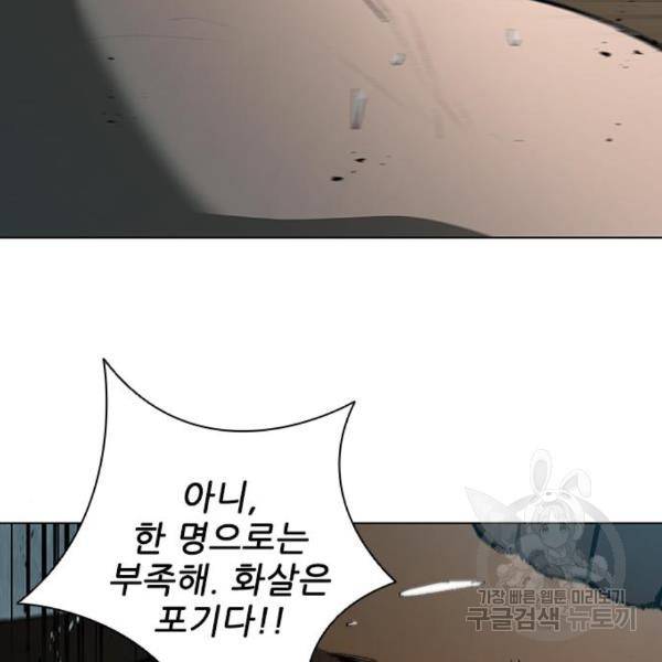 무사만리행 104화 65