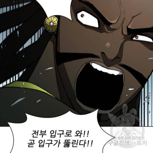 무사만리행 104화 66