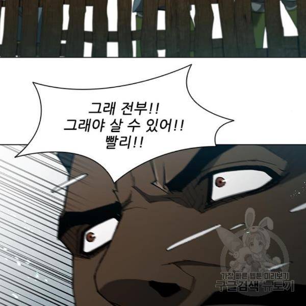무사만리행 104화 68
