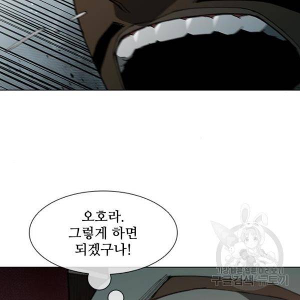 무사만리행 104화 69