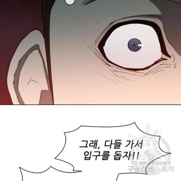 무사만리행 104화 70