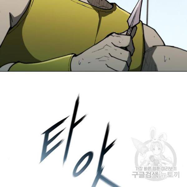 무사만리행 104화 72
