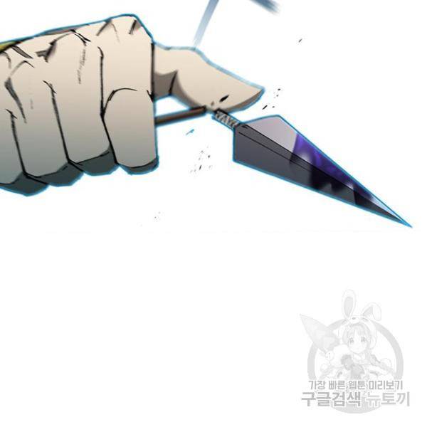 무사만리행 104화 73