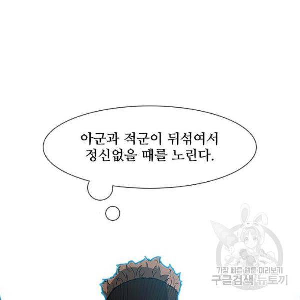 무사만리행 104화 74