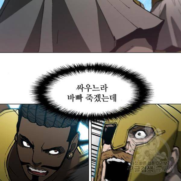 무사만리행 104화 76