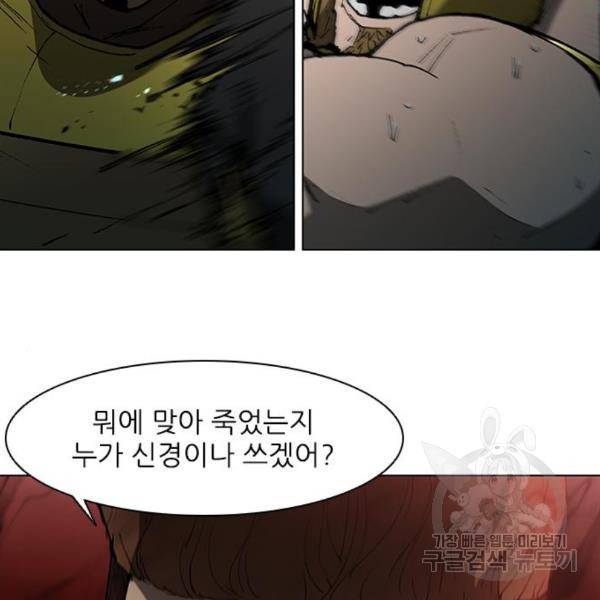 무사만리행 104화 77