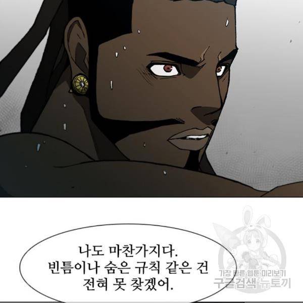 무사만리행 104화 85
